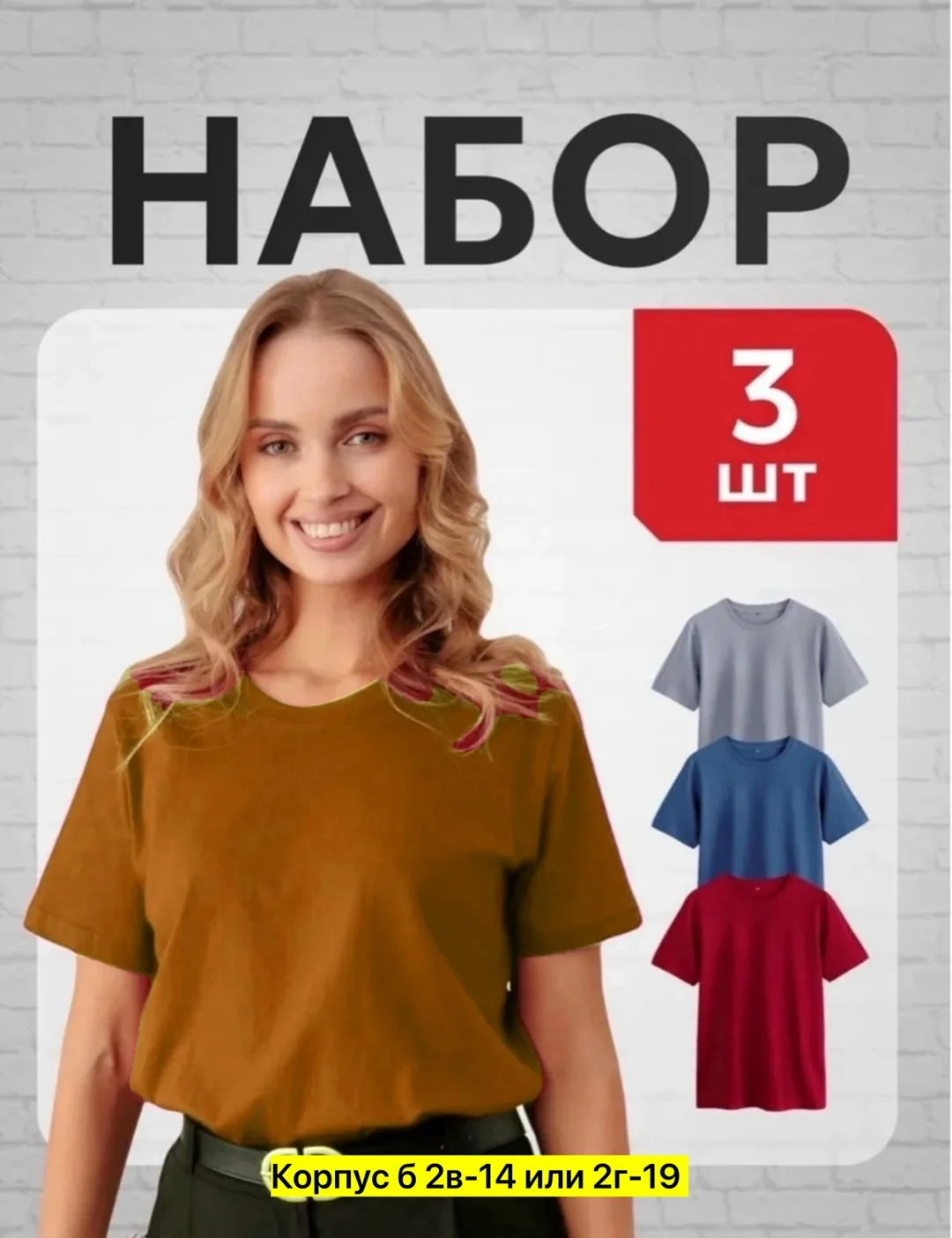 Футболка из 100 хлопка — фото 6