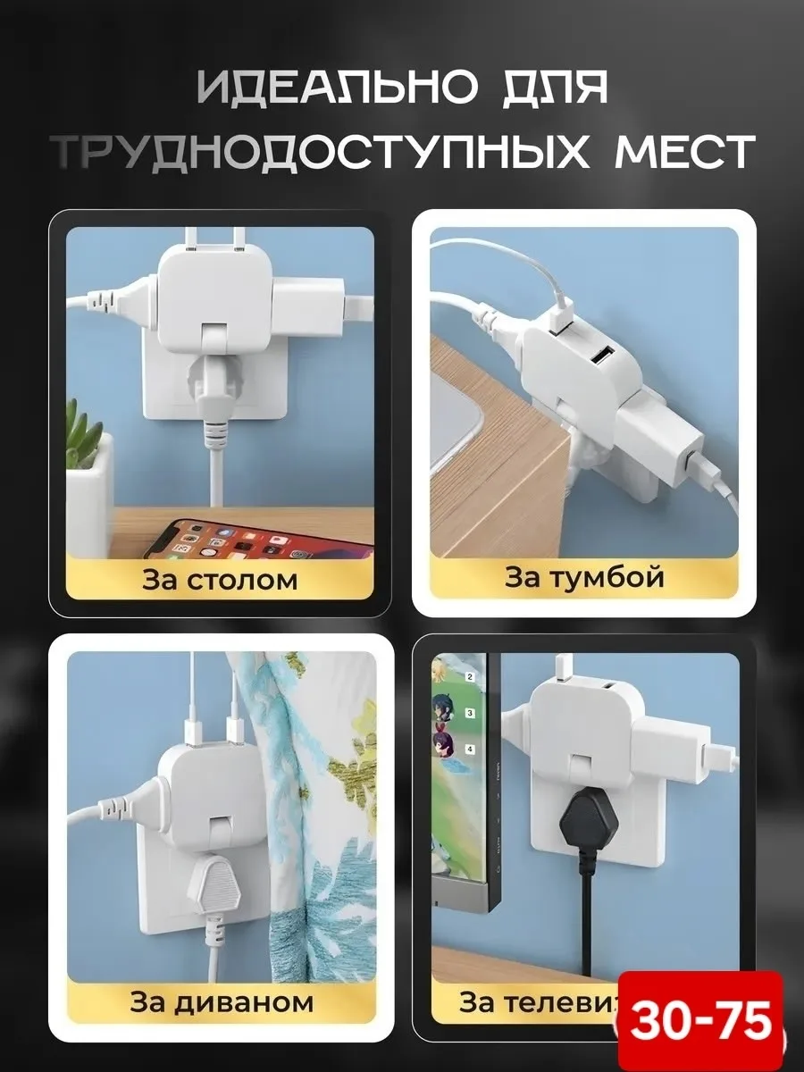 Тройник плоский поворотный 180, разветвитель на 3 розетки — фото 5