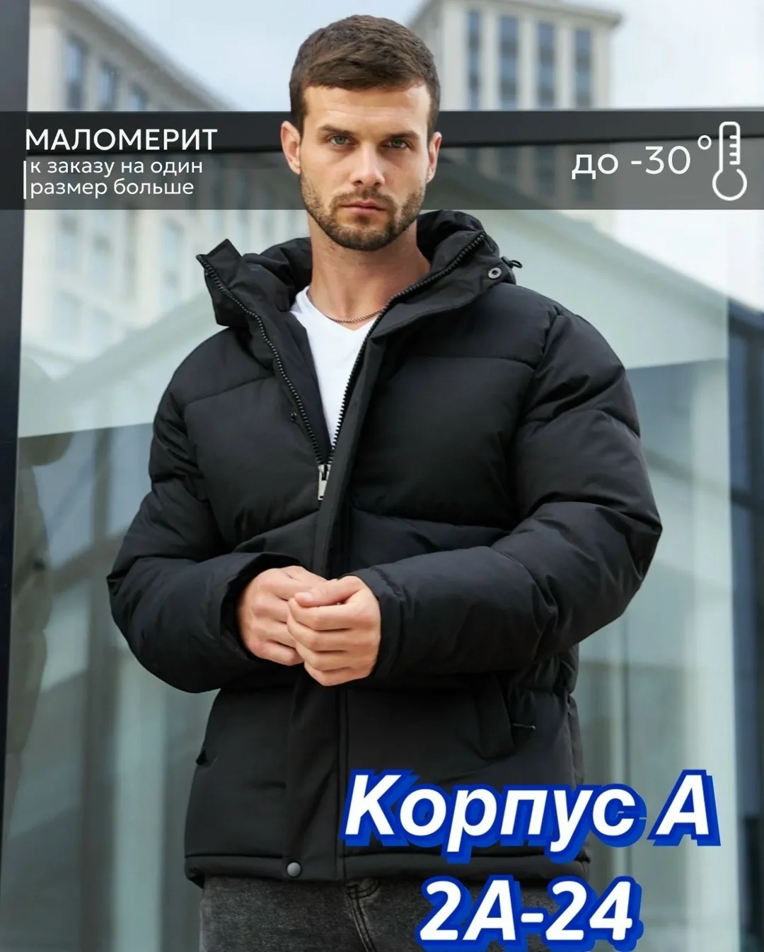 Куртка для мужчин из холлофайбера с подкладкой из синтепона синяя — фото 2