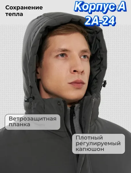 Куртка для мужчин из холлофайбера с подкладкой из синтепона синяя — фото 9