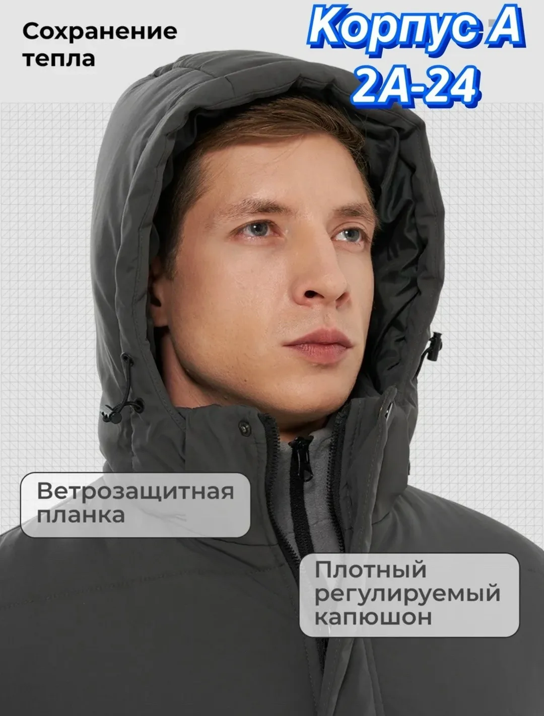 Куртка для мужчин из холлофайбера — фото 2