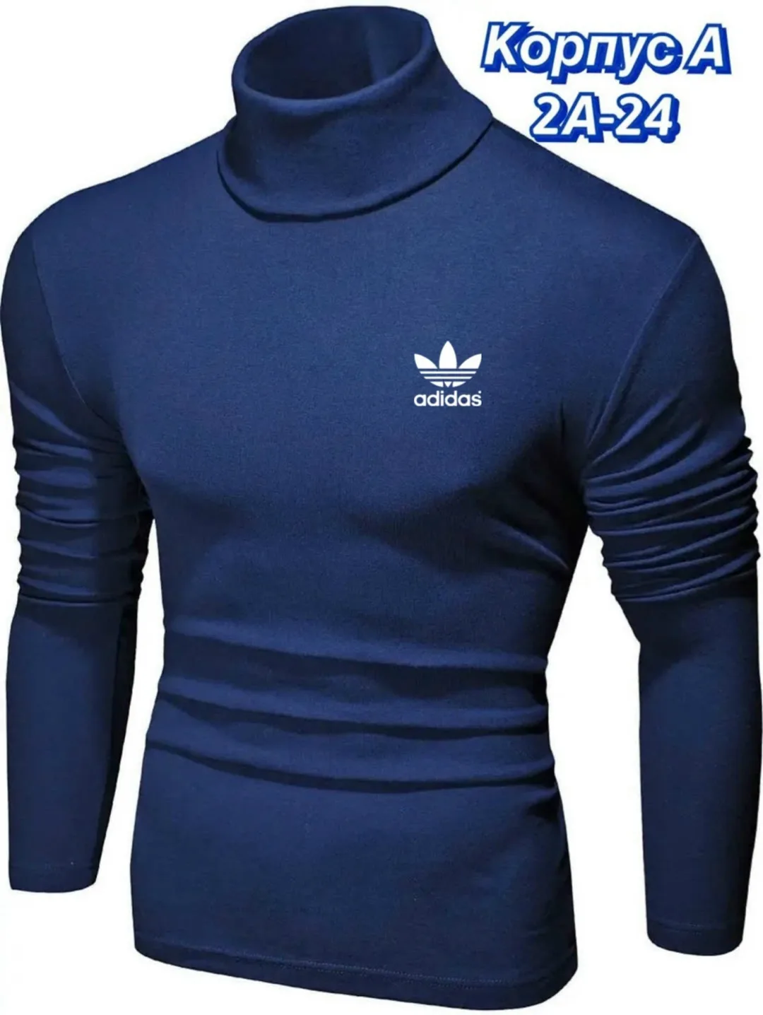 Мужская водолазка из хлопка с подкладкой из флиса — фото 1