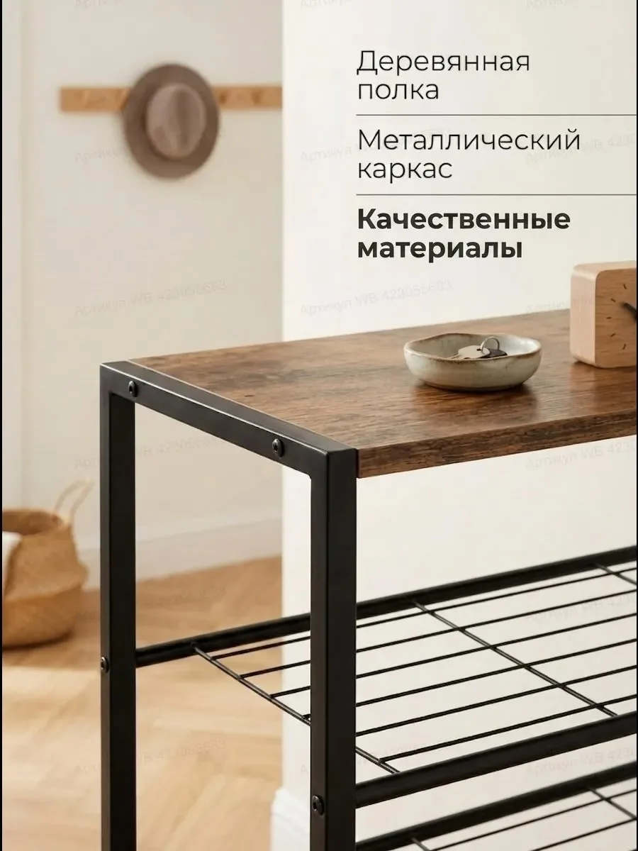 Этажерка для обуви металлическая напольная — фото 4
