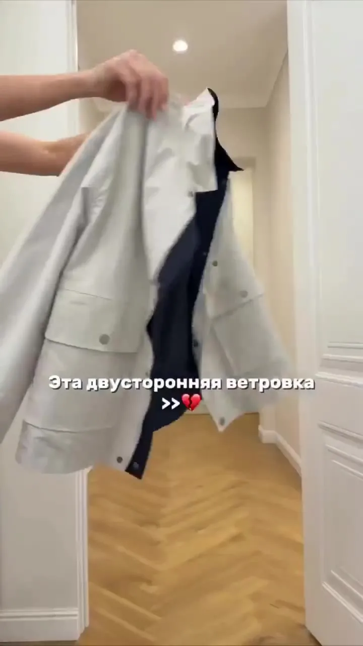 Самая безумная и трендовая ветровка в наличии безумно приятных цветах синяя — видео