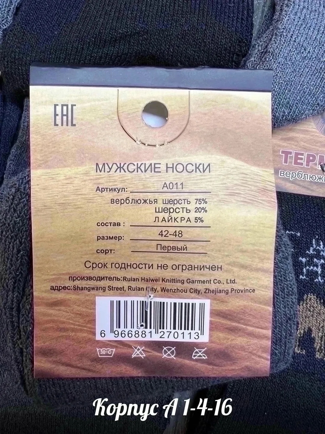 Мужские термо носки из верблюжьей шерсти — фото 10