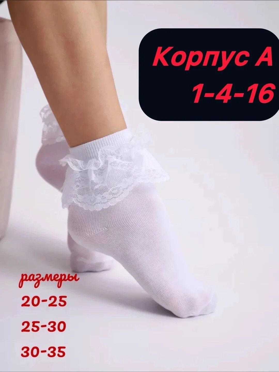 Детские носочки — фото 8