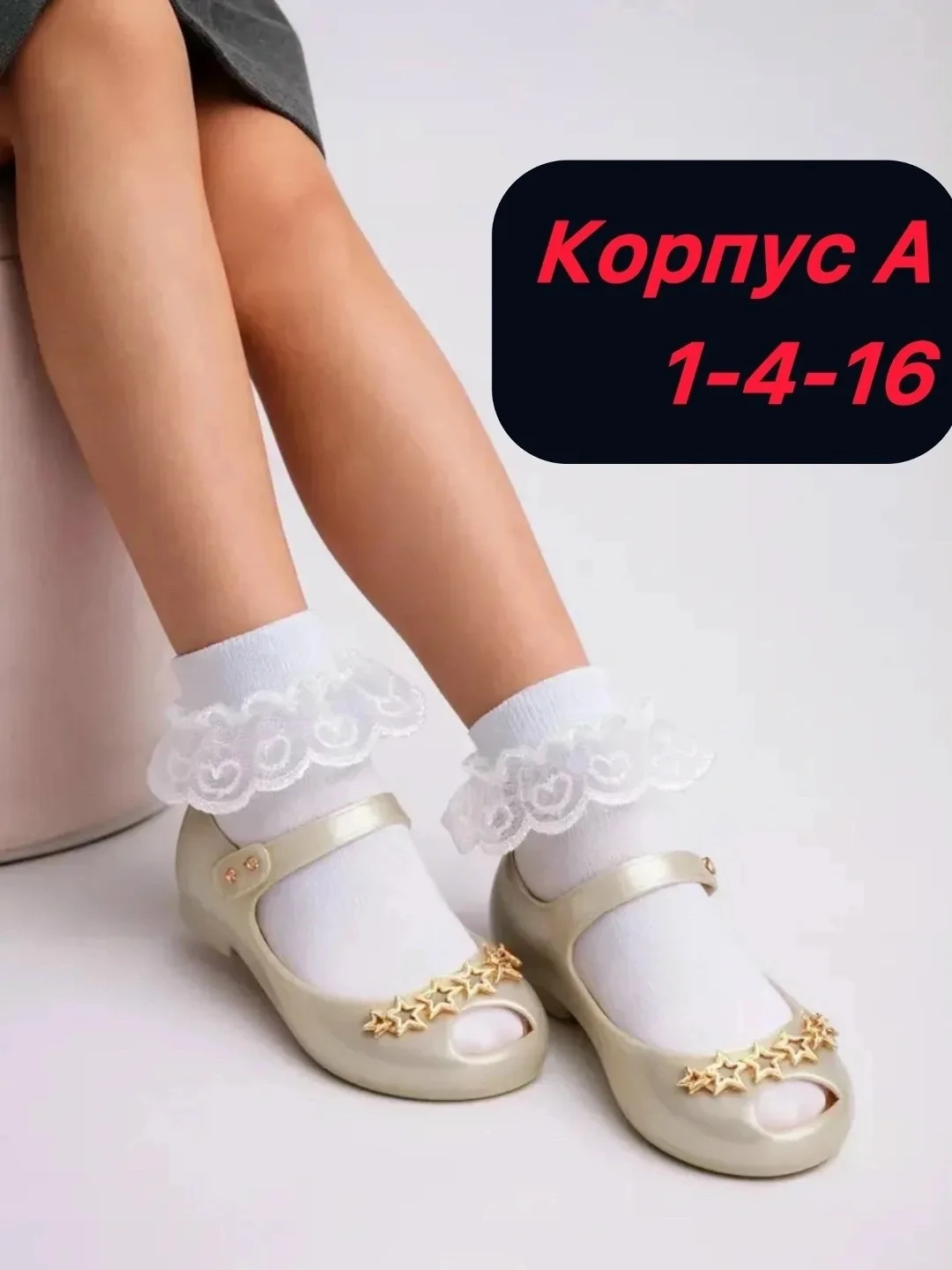 Детские носочки — фото 9
