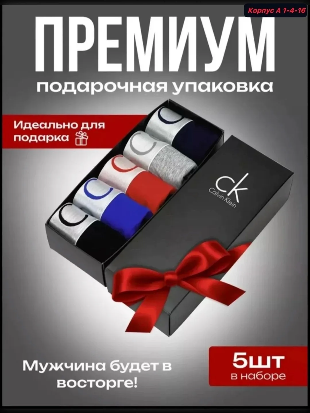 Набор мужских трусов из хлопка — фото 3