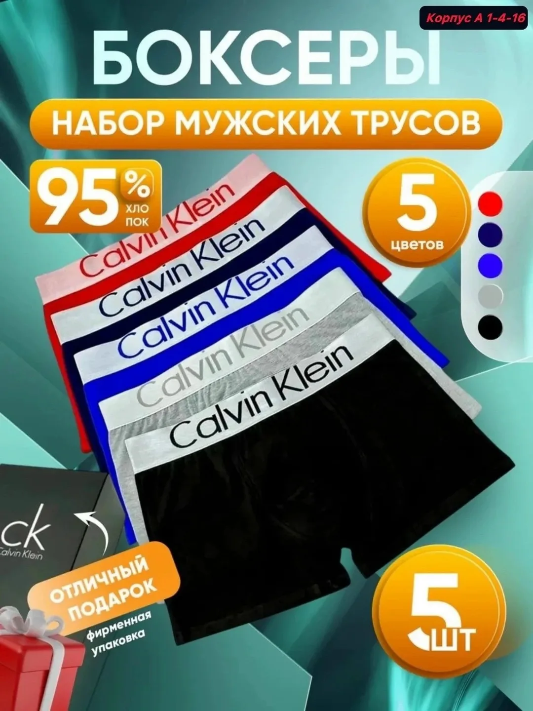 Набор мужских трусов из хлопка — фото 4