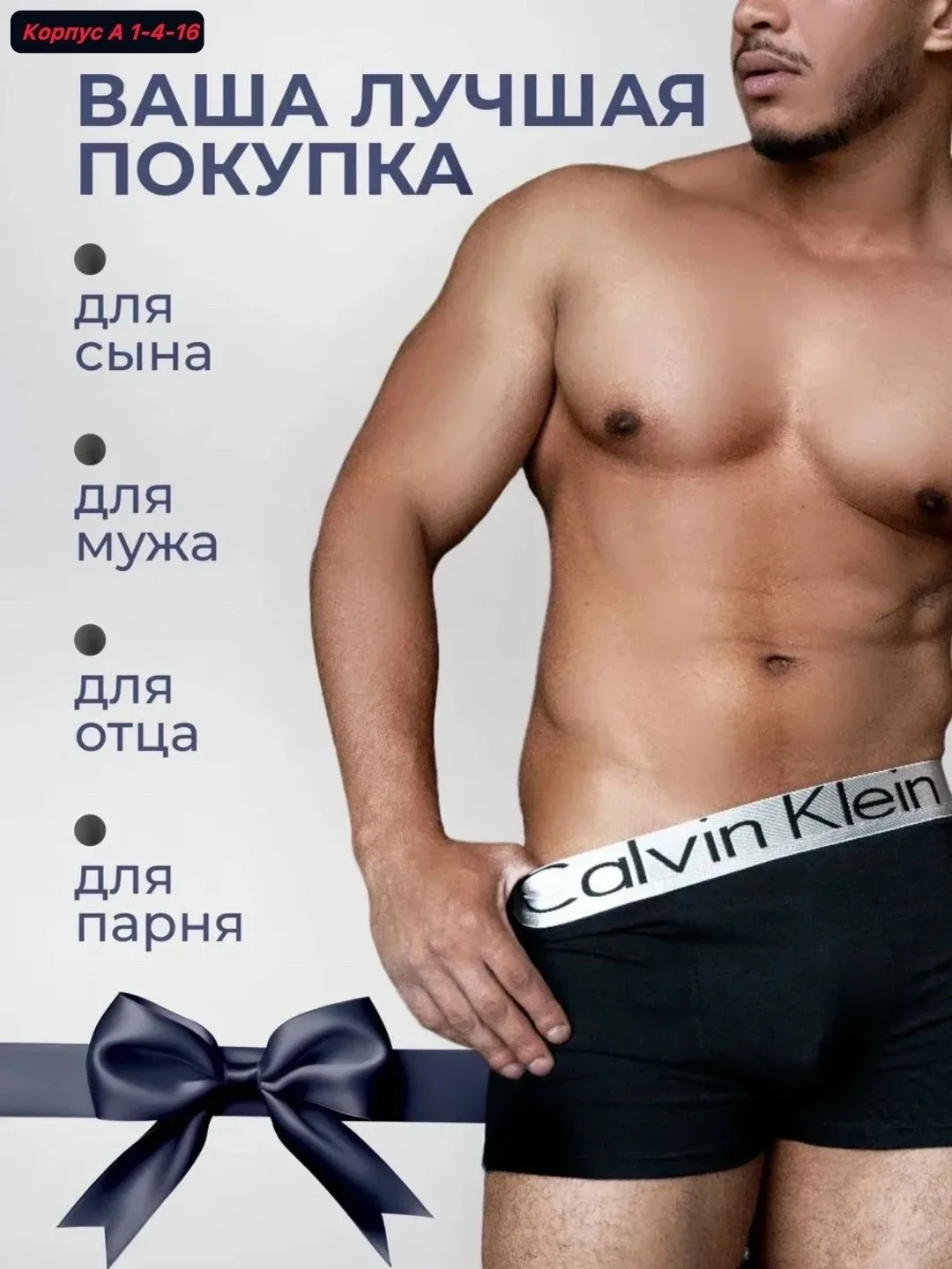 Набор мужских трусов из хлопка — фото 9