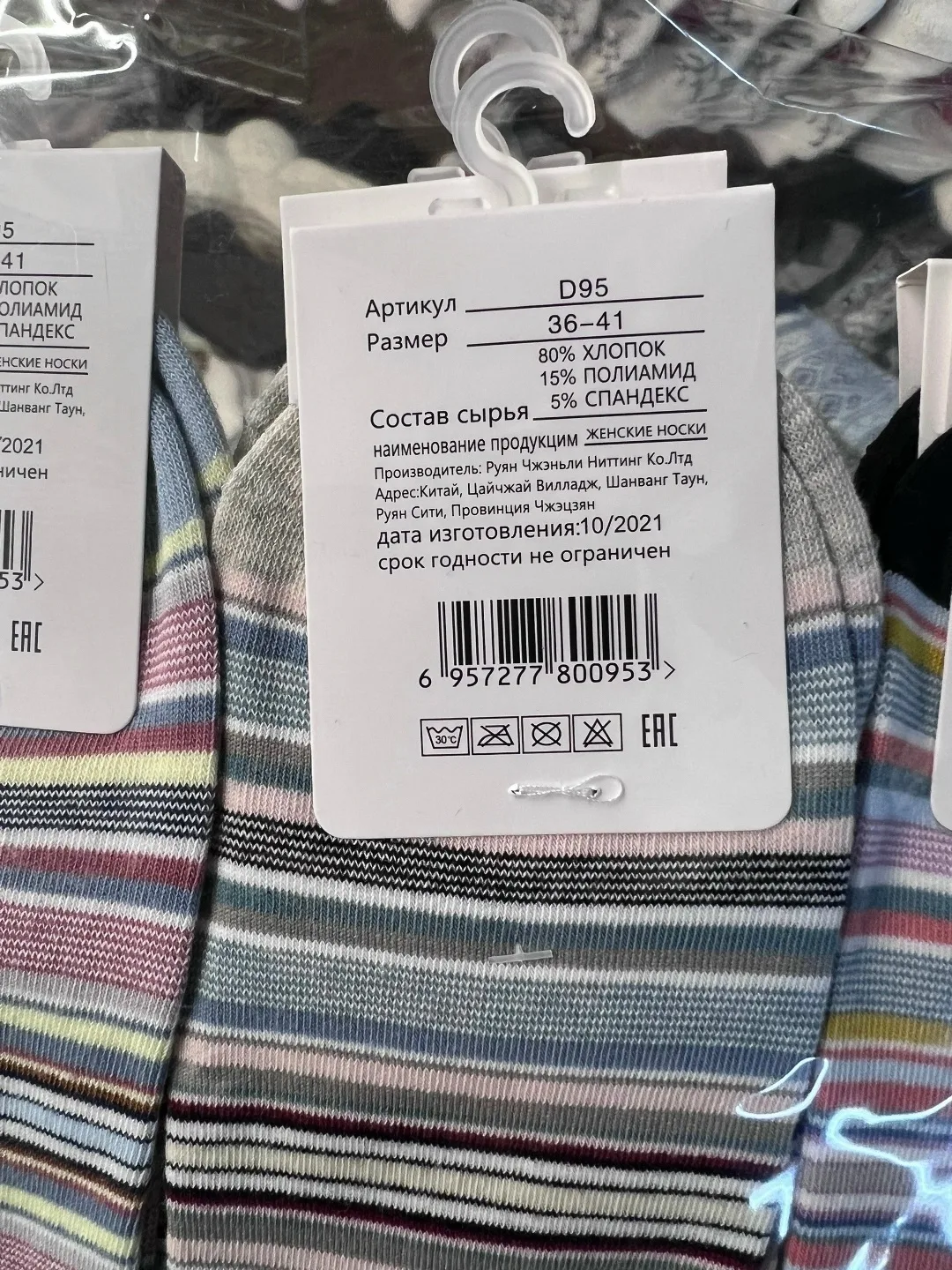 Носки женские хлопок — фото 3
