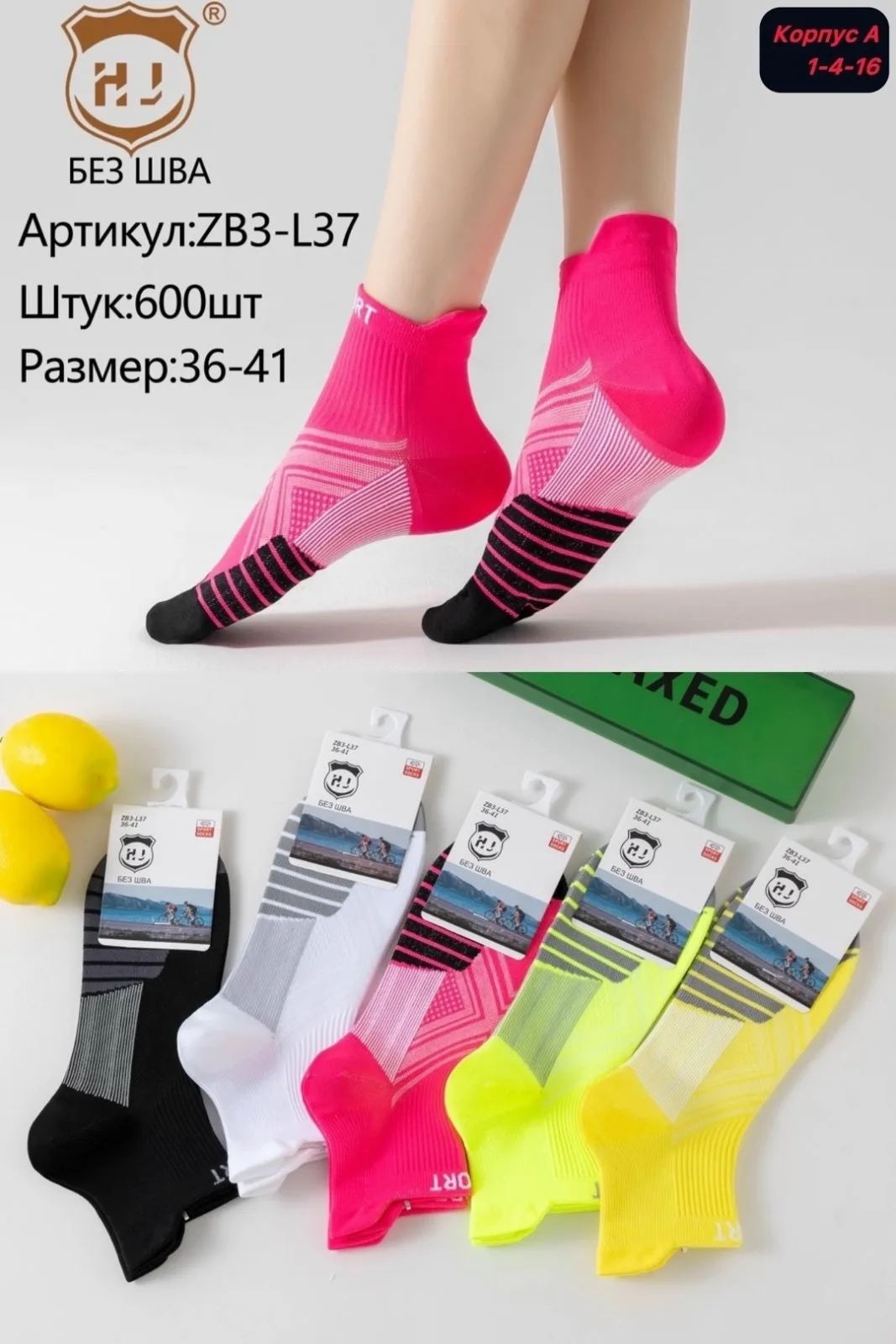 Носки женские спортивные, хлопок