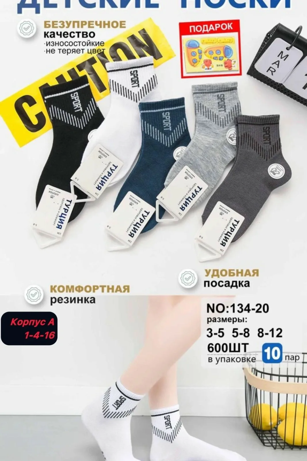 Детские носочки — фото 1