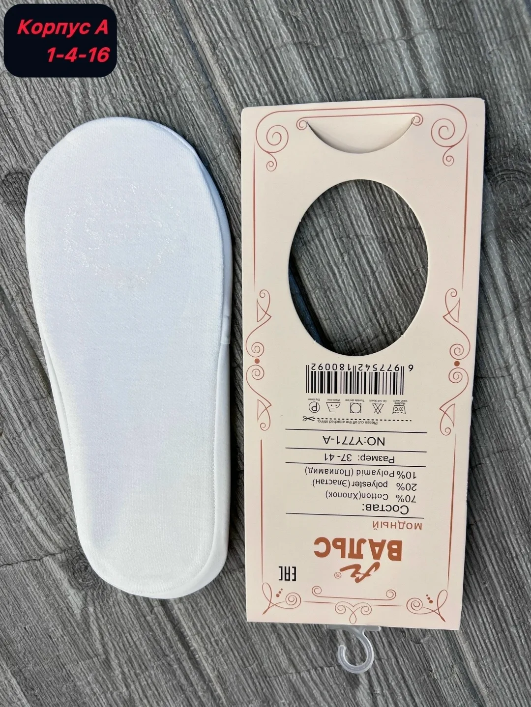 Туфли Женские следки, хлопок — фото 5