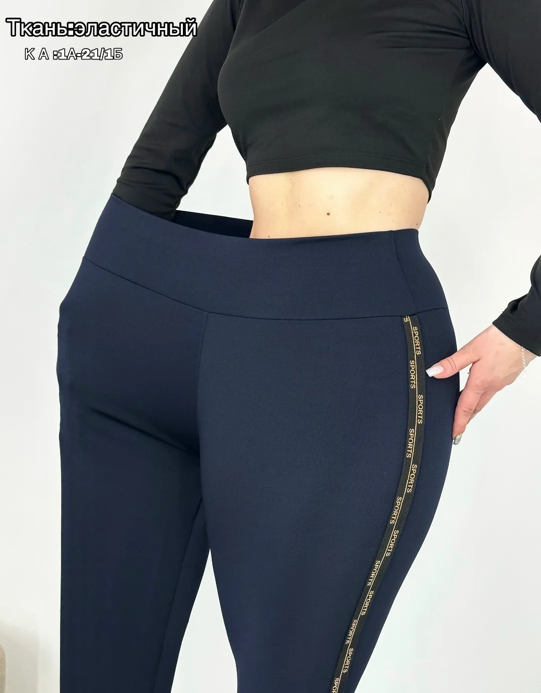 Лосины женские ткань эластичная Синий — фото 24