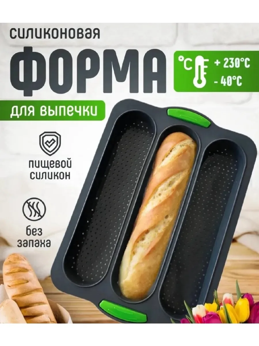 Форма из пищевого силикона с перфорированным дном для равномерного пропекания — фото 2