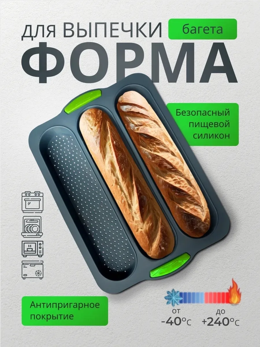 Форма из пищевого силикона с перфорированным дном для равномерного пропекания — фото 6