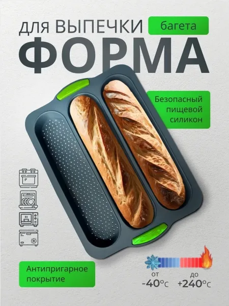 Форма из пищевого силикона с перфорированным дном для равномерного пропекания — фото 7