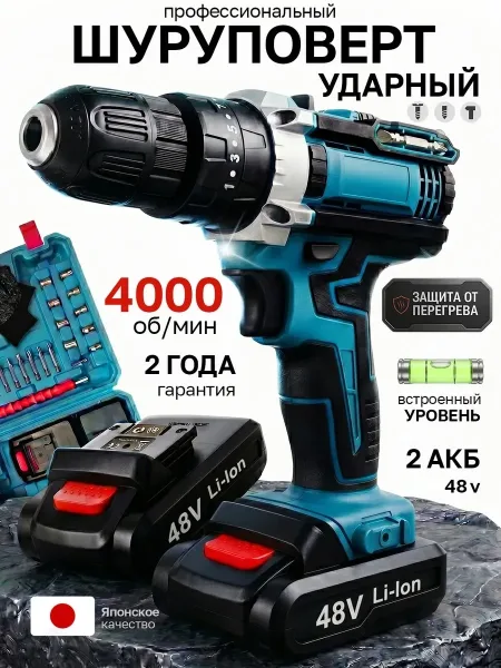 Этот шуруповёрт аккумуляторный для дома — фото 1