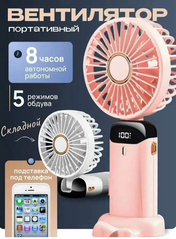 Портативный вентилятор с пятью скоростями и питанием от USB обеспечивает — фото 6