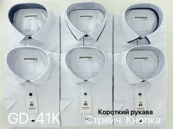 Рубашка хлопок
