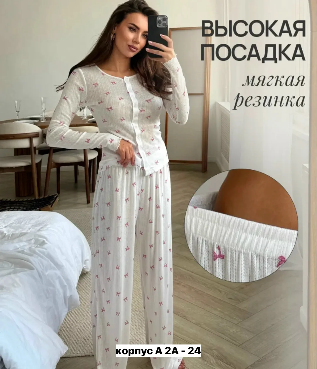 Пижама хлопок — фото 1