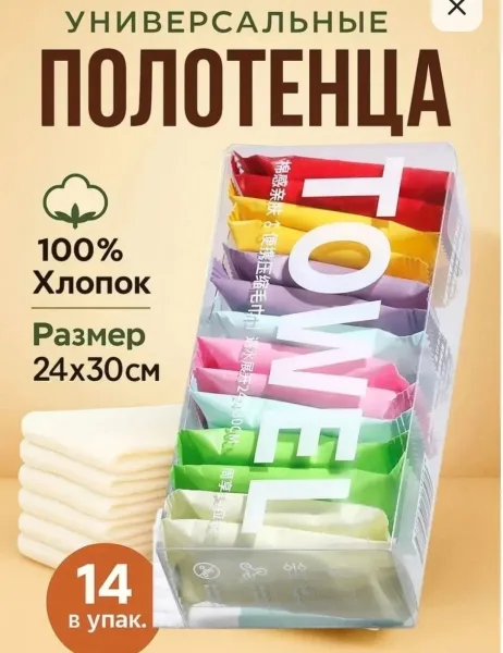 Компактные полотенца для лица — фото 2