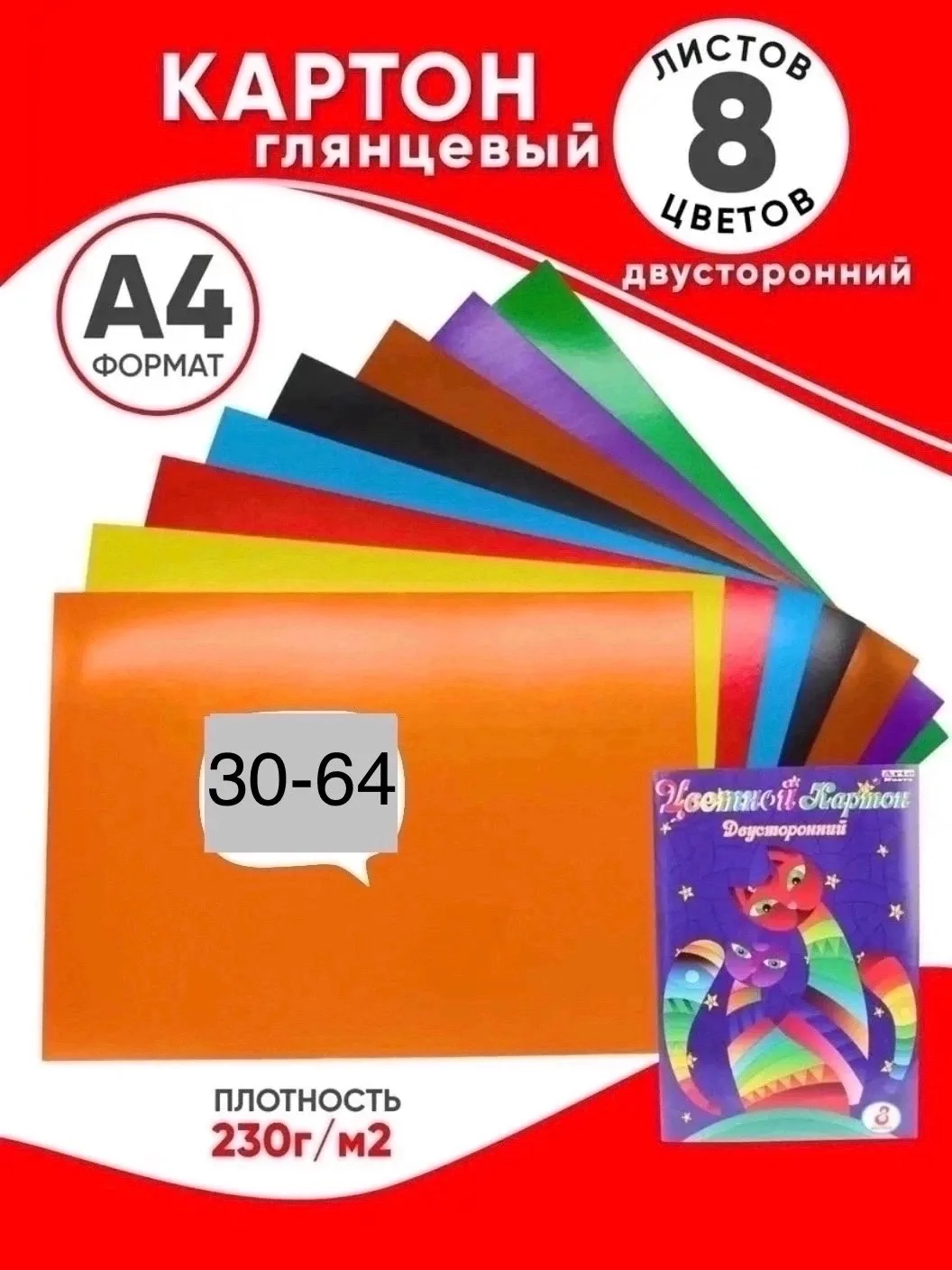 Сумка Цветной картон двусторонний 7 лис 7 цв — фото 1