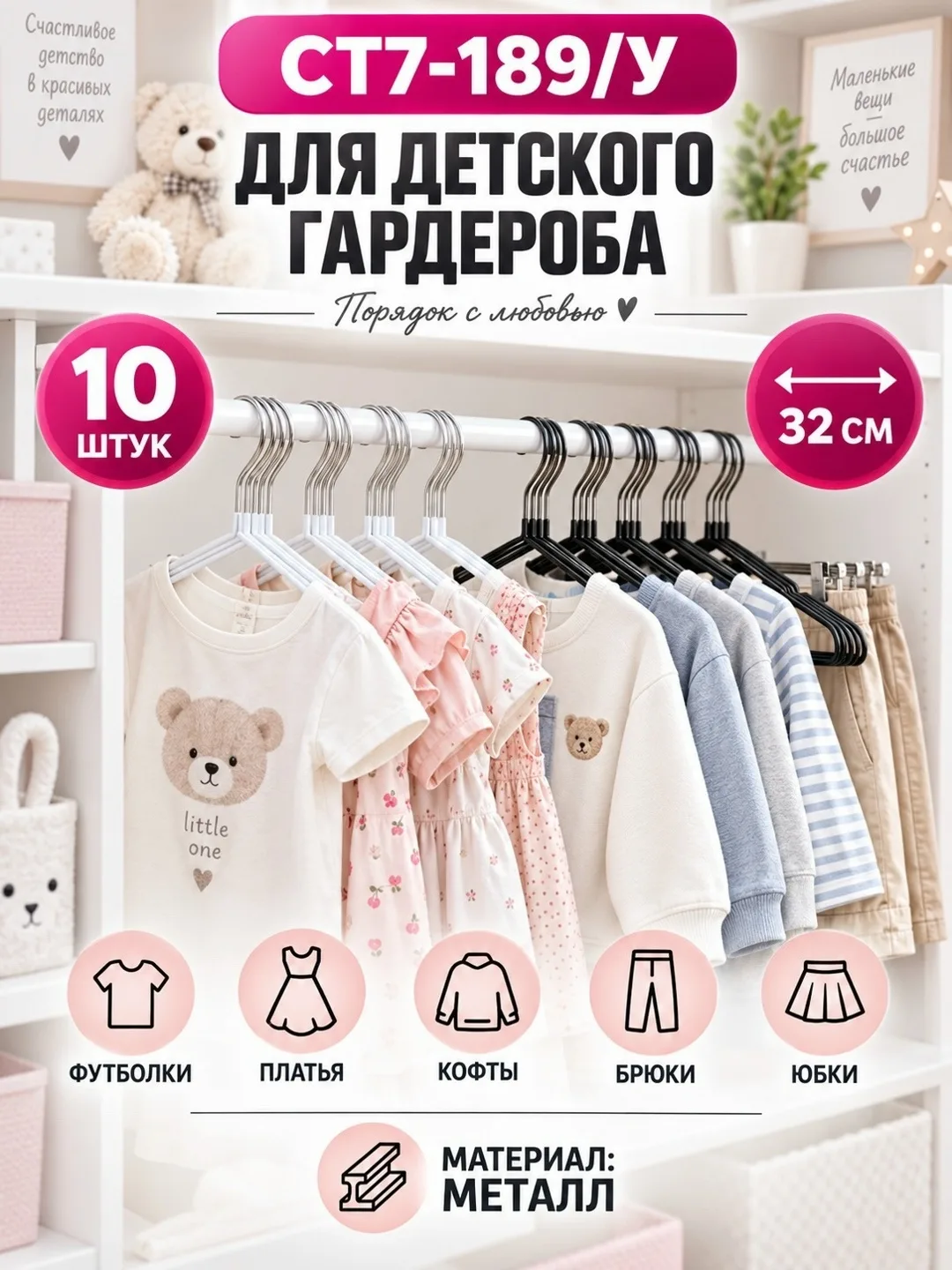 Вешалки детские антискользящие из ПВХ и -пластика — фото 2