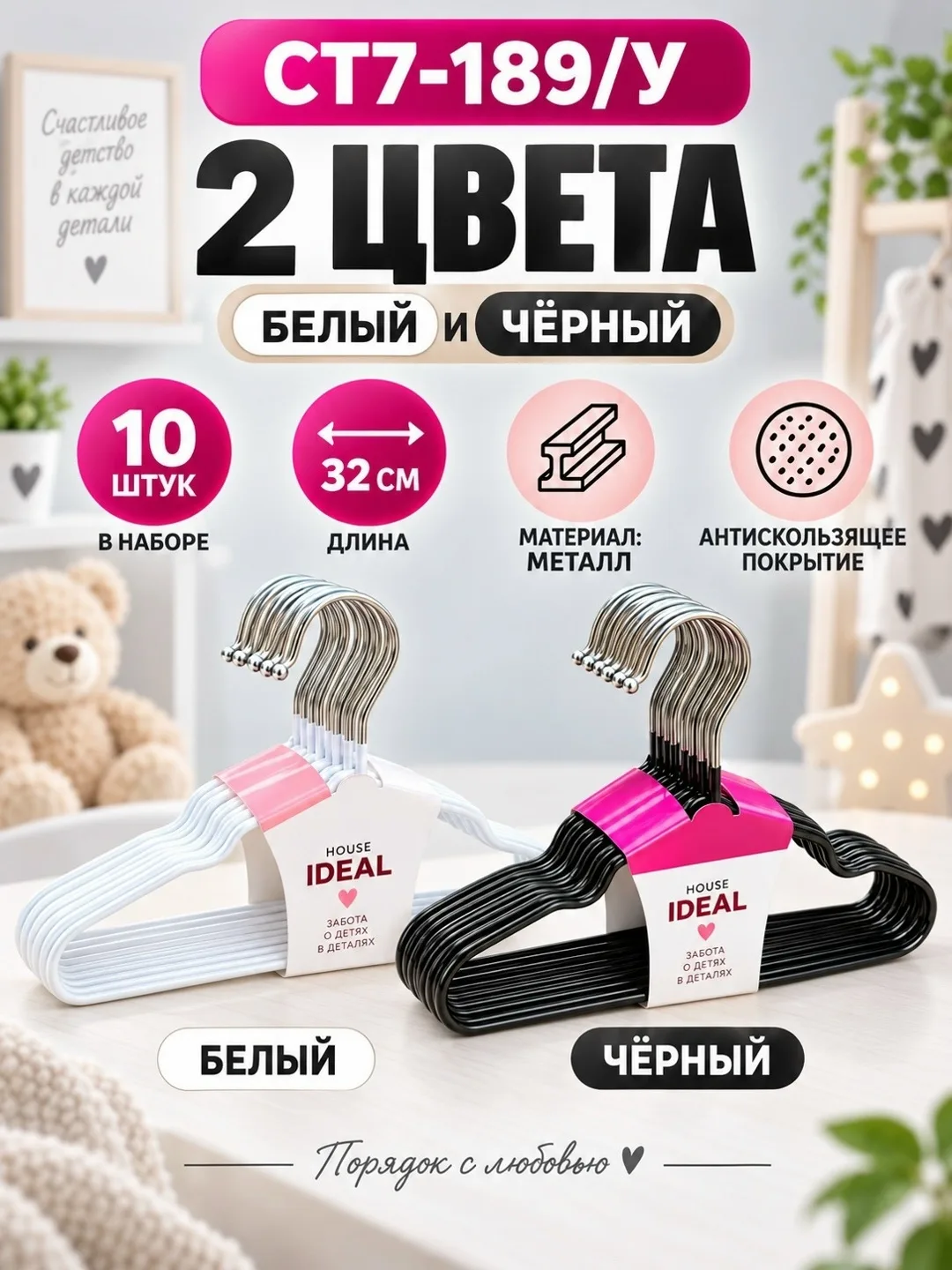 Вешалки детские антискользящие из ПВХ и -пластика — фото 3