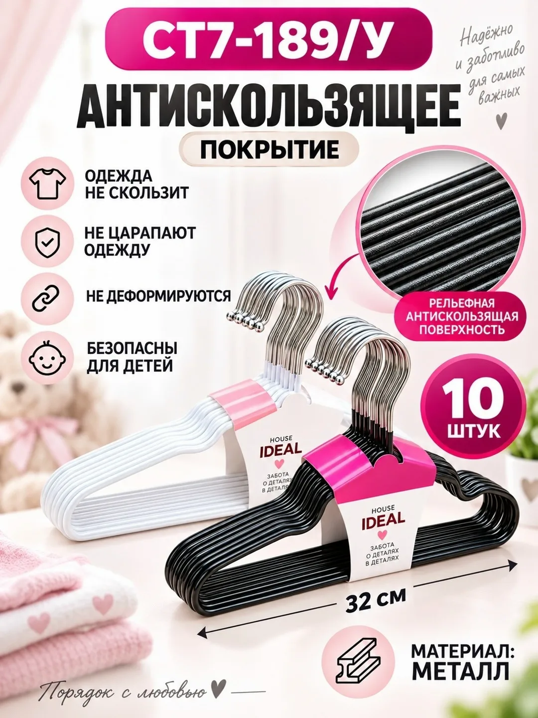 Вешалки детские антискользящие из ПВХ и -пластика — фото 5