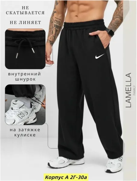 Штаны из турецкого футера двунитка — фото 1