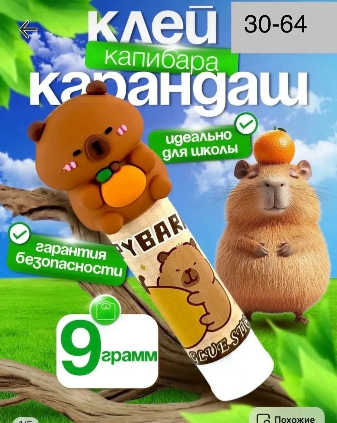 Игрушка Клей-карандаш — фото 4