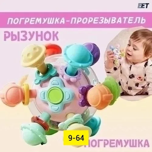 Грызунок-прорезыватель разноцветный — фото 1