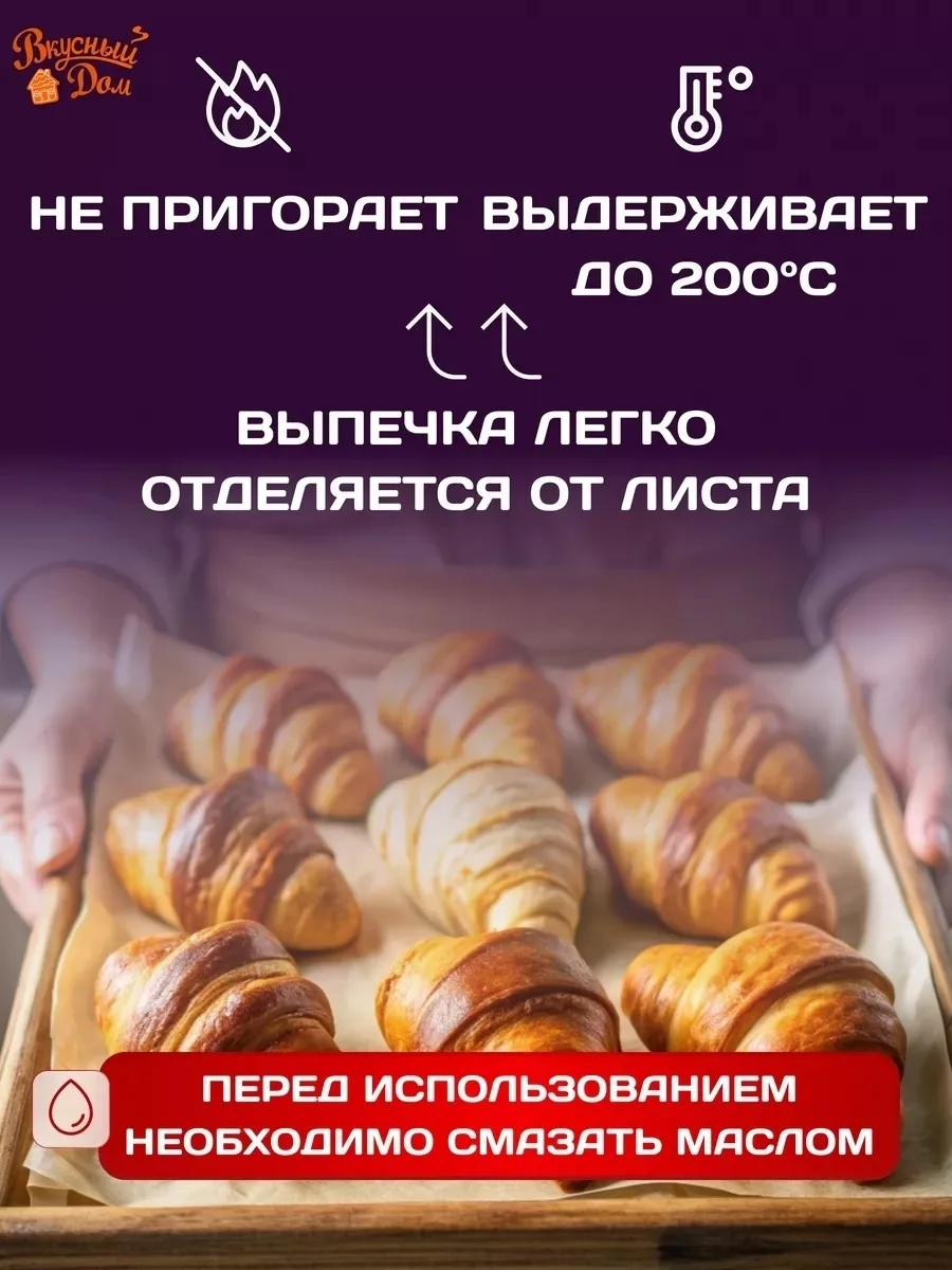 Бумага для выпечки силиконизированная пергамент — фото 3