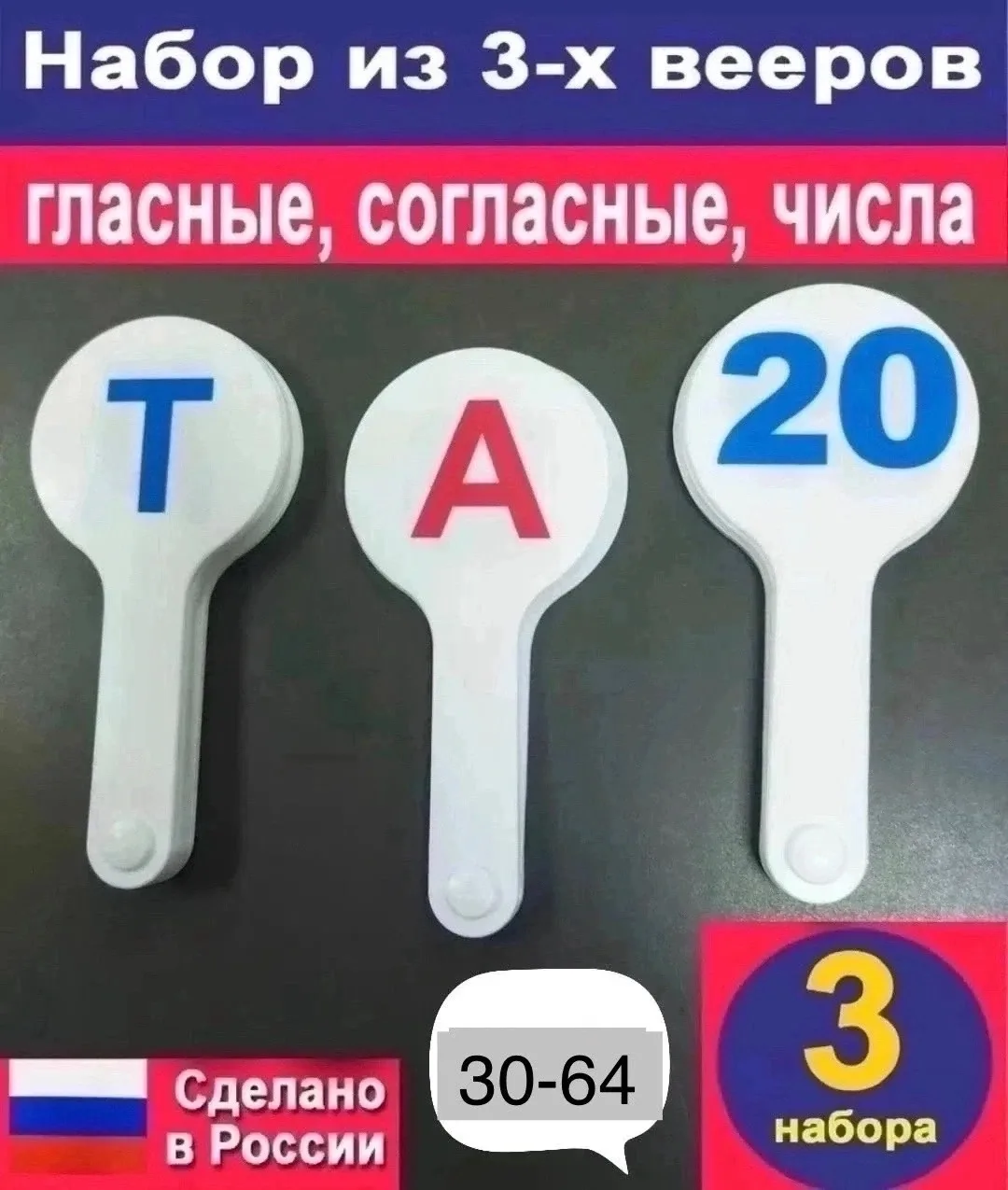 Посуда Набор вееров
