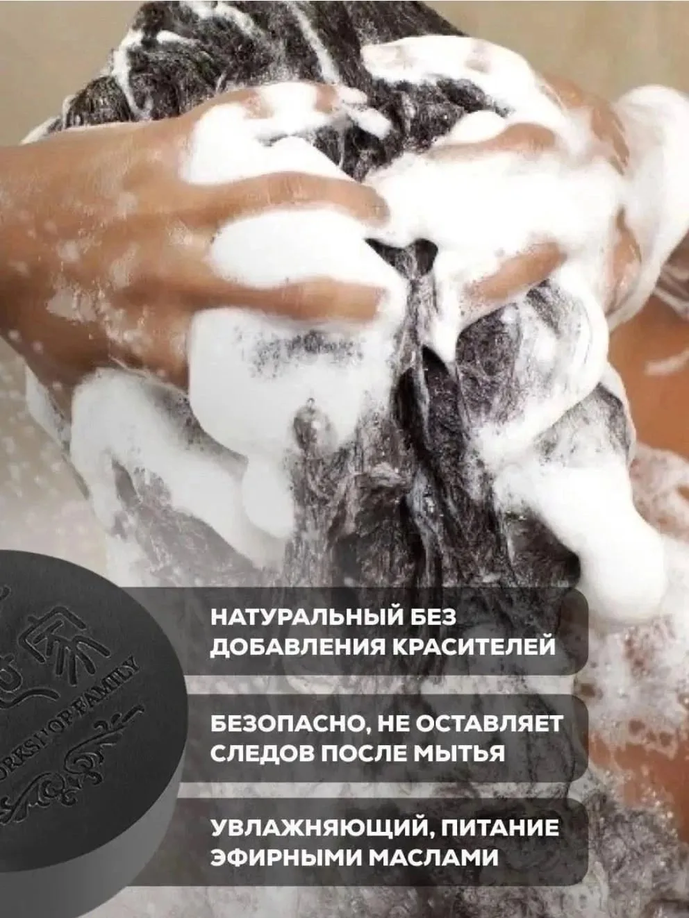 Черное мыло шампунь для волос против выпадения — фото 3