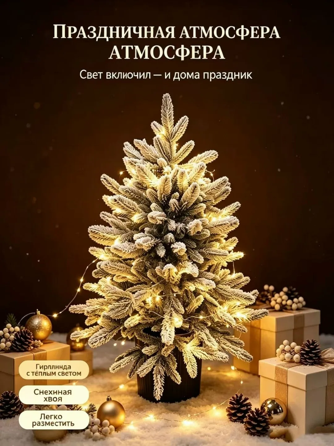 Новогодняя елка литая — фото 3