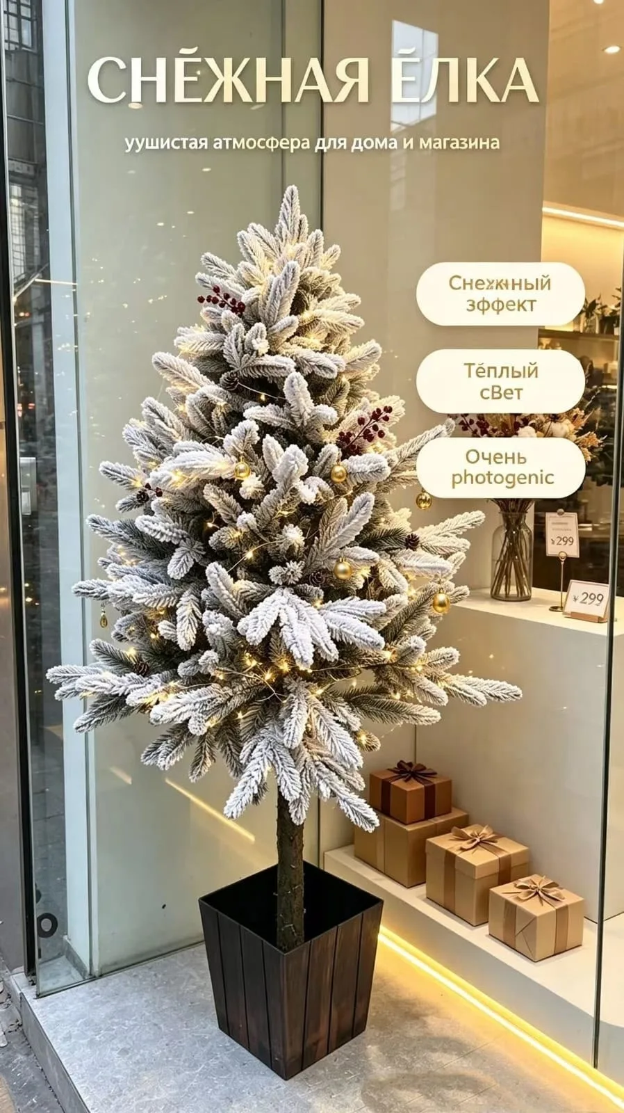 Новогодняя елка литая — фото 5