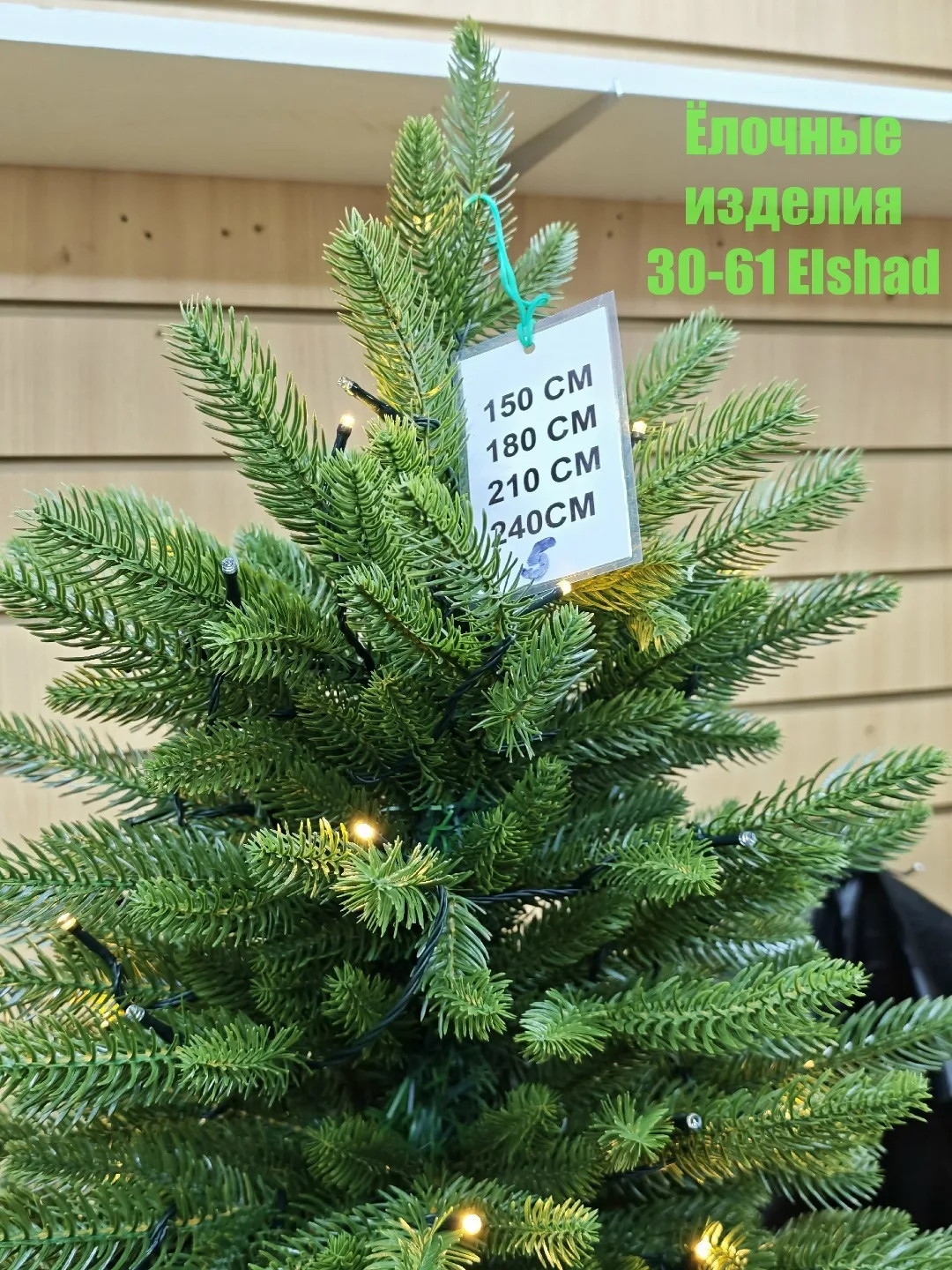 Литая зелёная ёлка с подсветкой, подходящая для новогоднего декора — фото 8