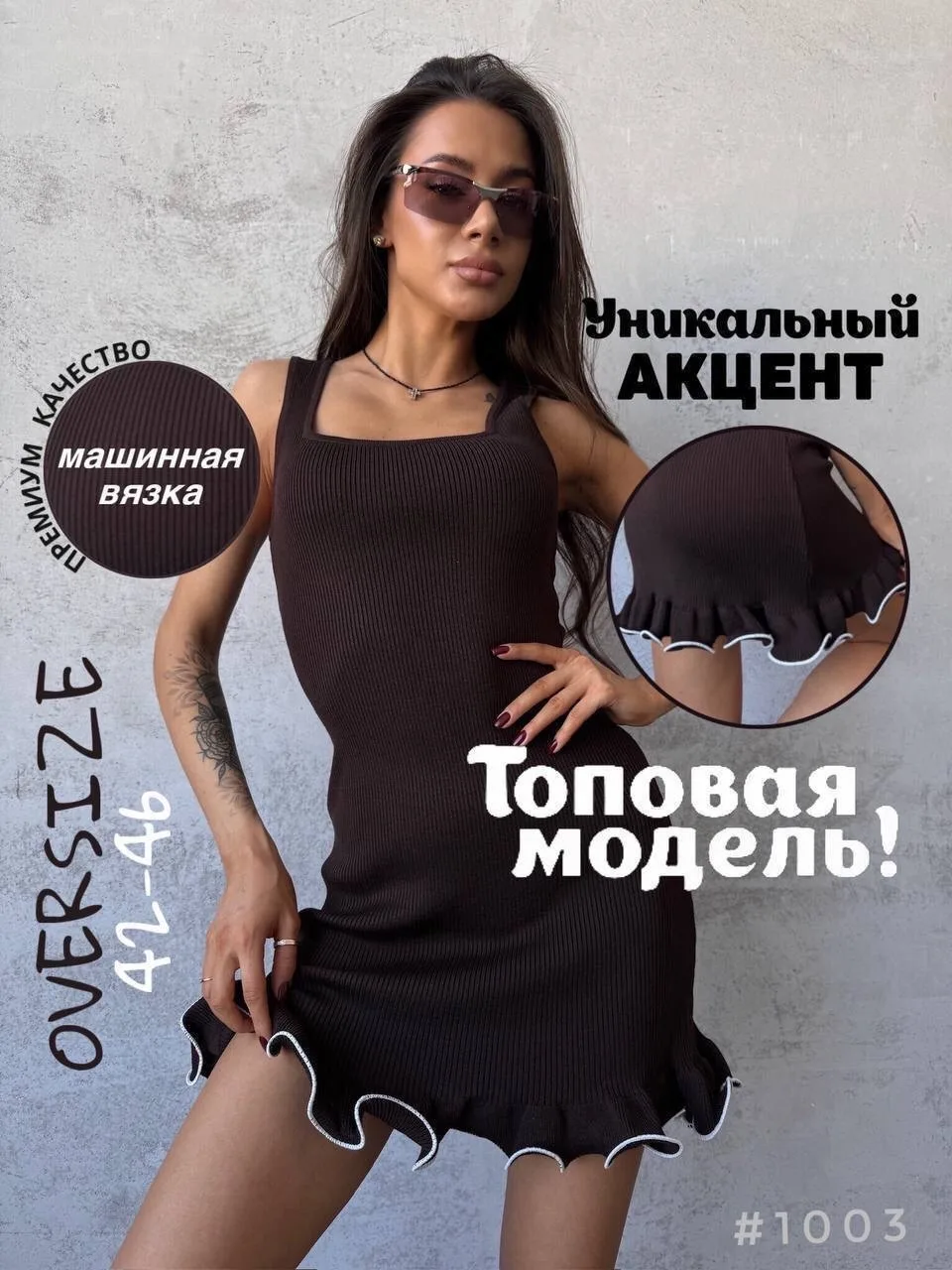 Платье трикотаж с рюшами — фото 1