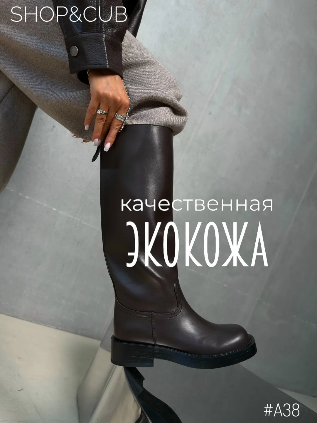 Сапоги из эко-кожи — фото 2