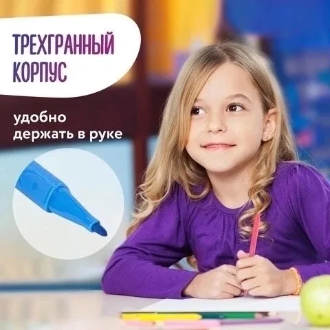 Игрушка Фломастеры трехгранные вентилируемый колпачок — фото 1