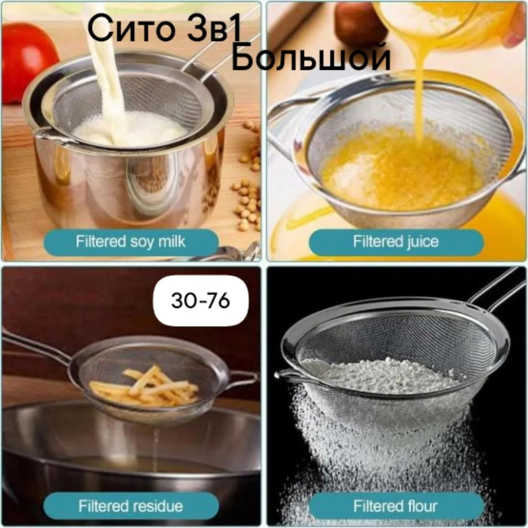 Набор сит из металла — фото 2