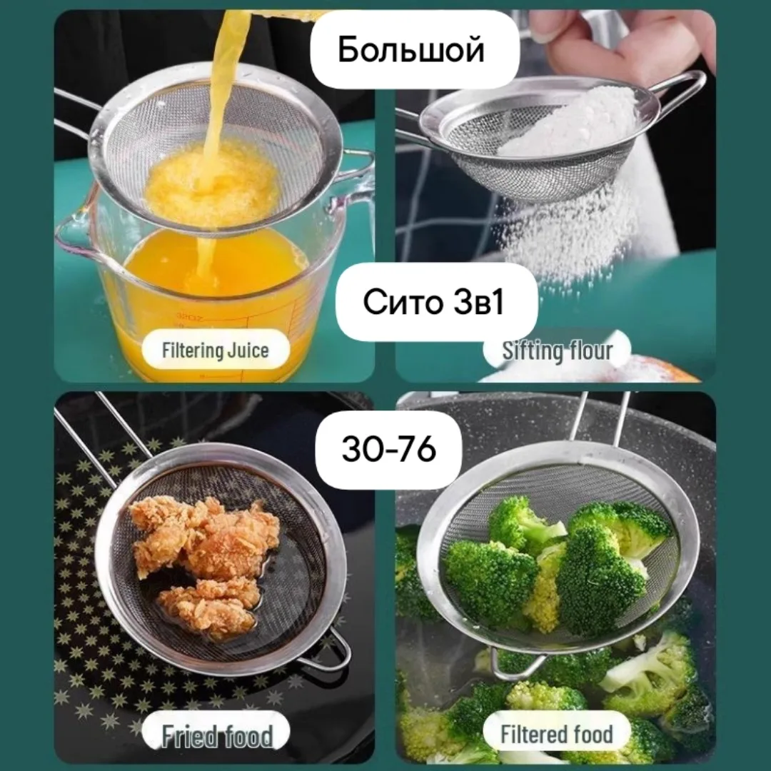 Набор сит из металла — фото 5
