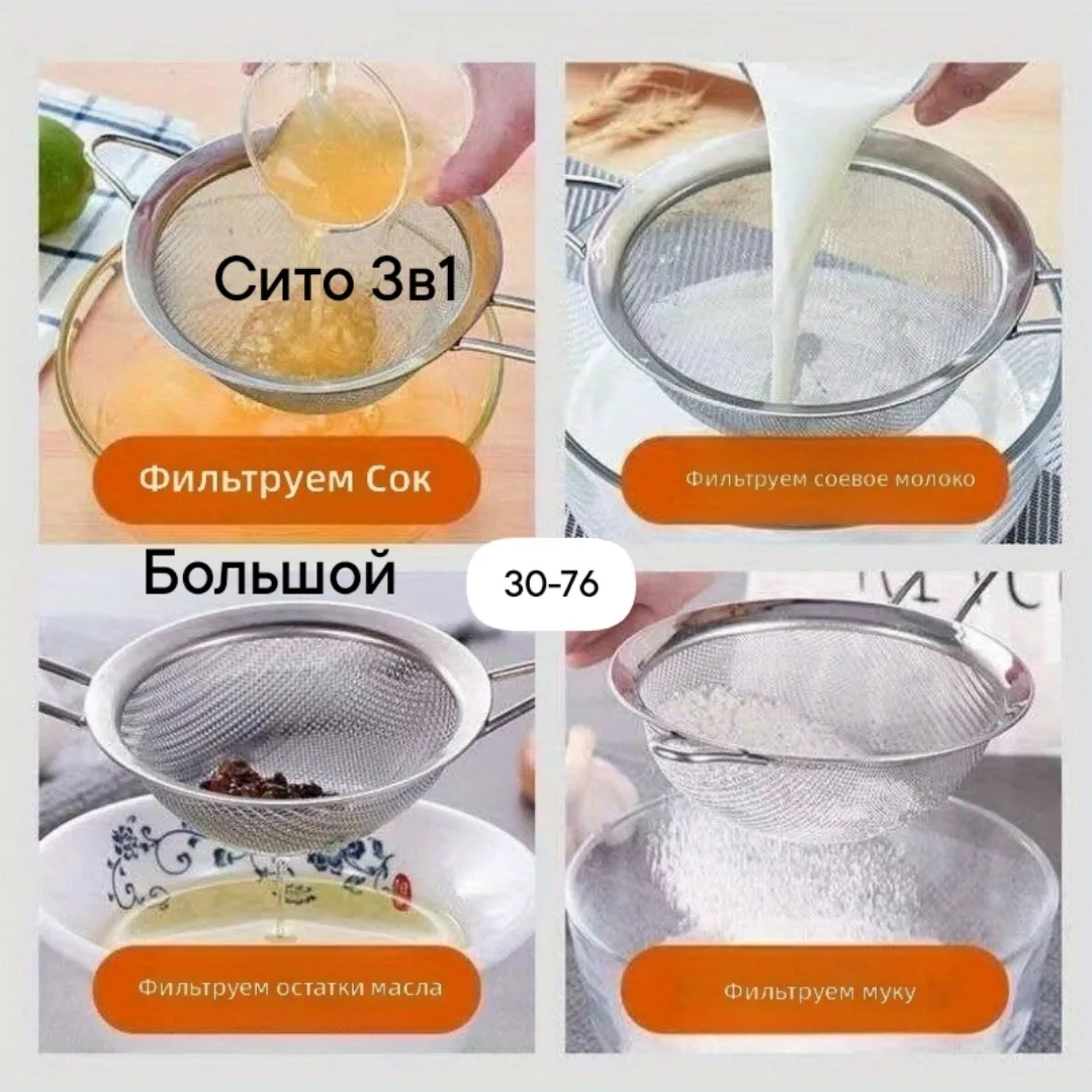 Набор сит из металла — фото 16