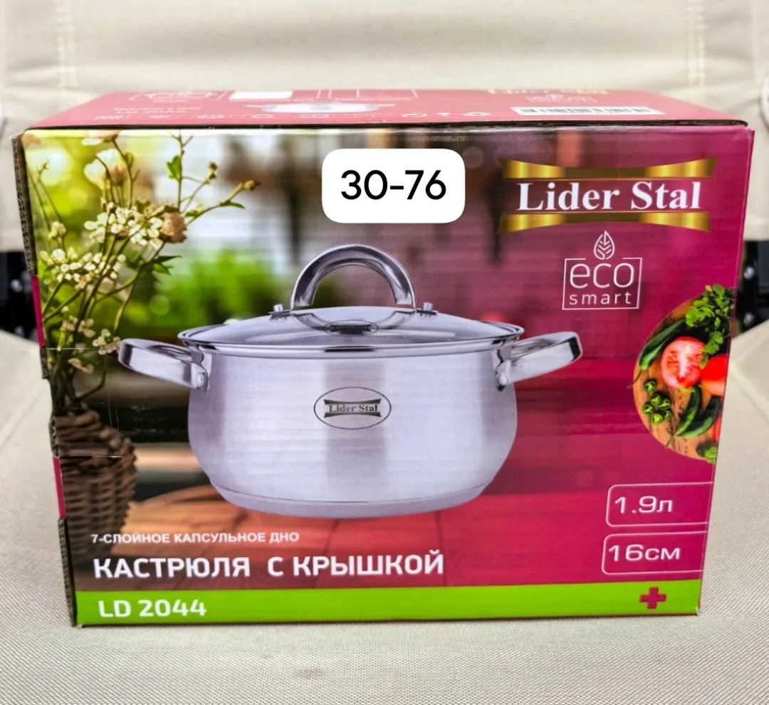 Посуда, металл — фото 1