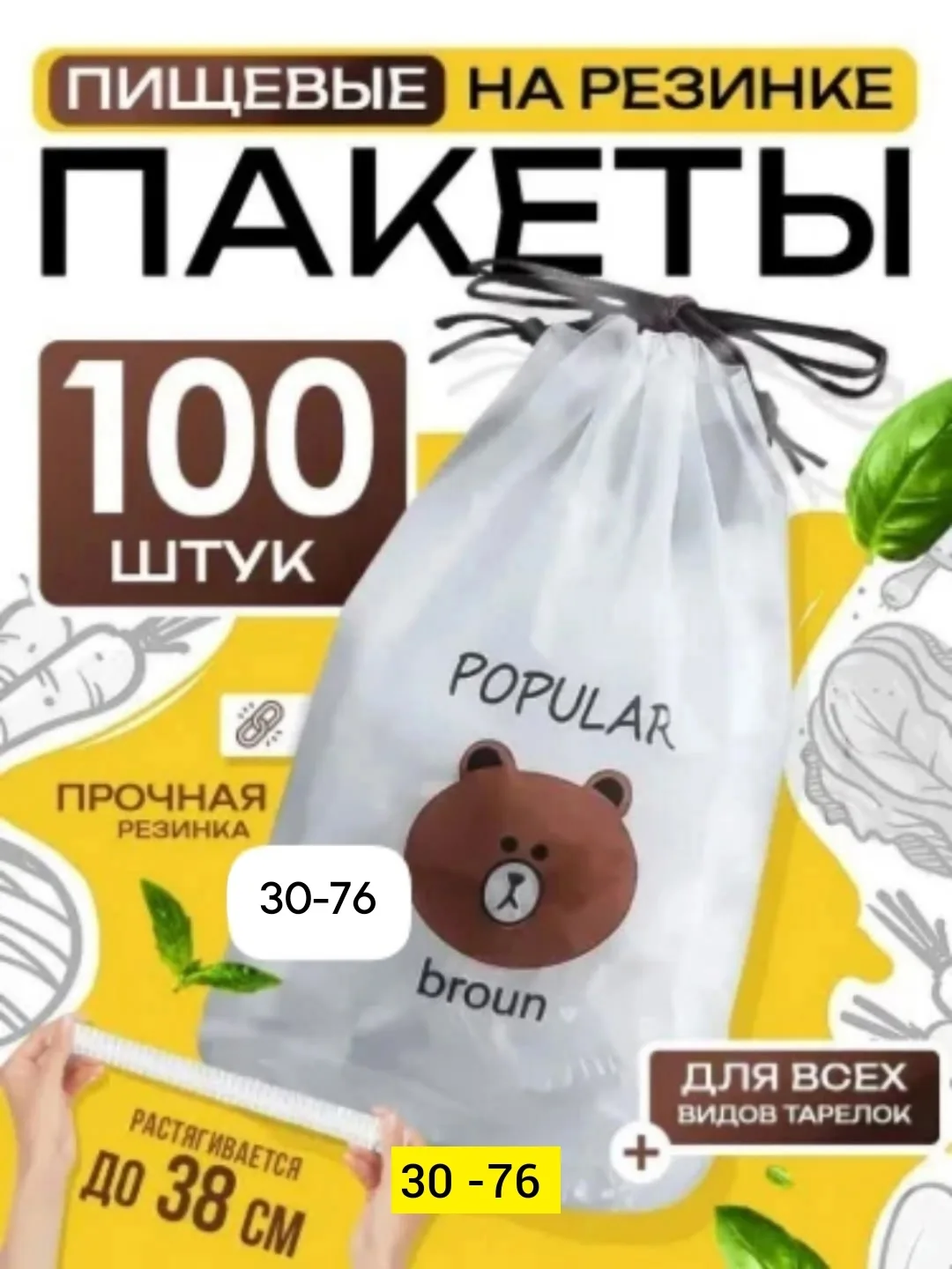 Набор кухонный из пластика — фото 8
