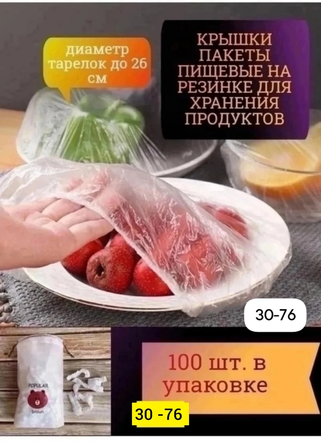 Набор кухонный из пластика — фото 9