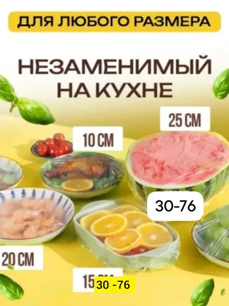 Набор кухонный из пластика — фото 4